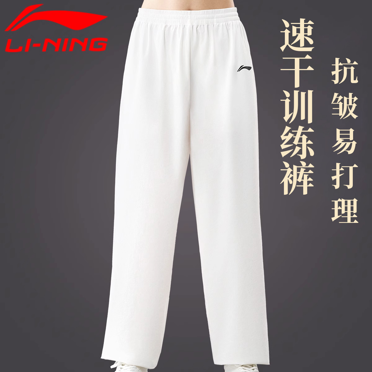 李宁新款太极裤男女款武术训练裤练功裤灯笼裤宽松休闲速干运动裤