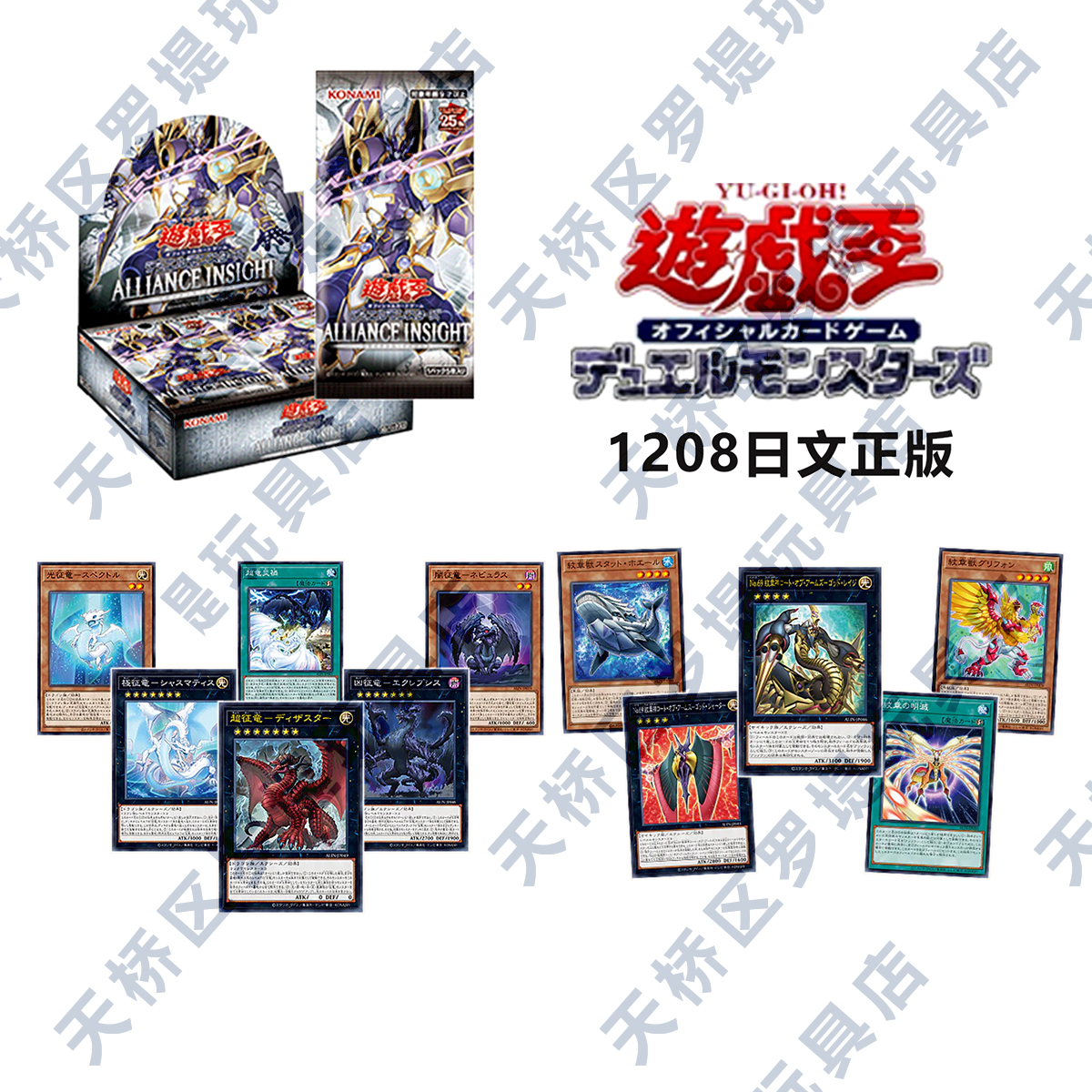 游戏王数字盒日文正版【星星榜】玩法