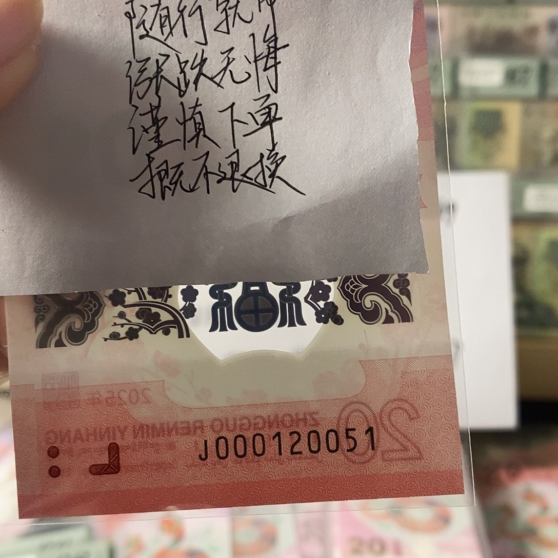 蛇钞纪念钞小司令尾51不支持无理由退换货