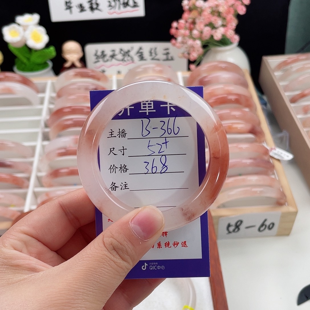 石英质玉手镯未镶嵌