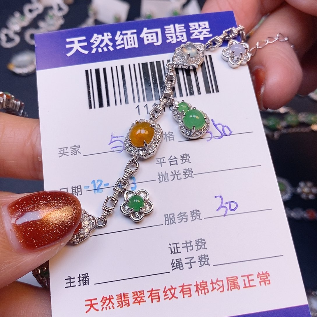 与***书定制翡翠未镶嵌翡翠