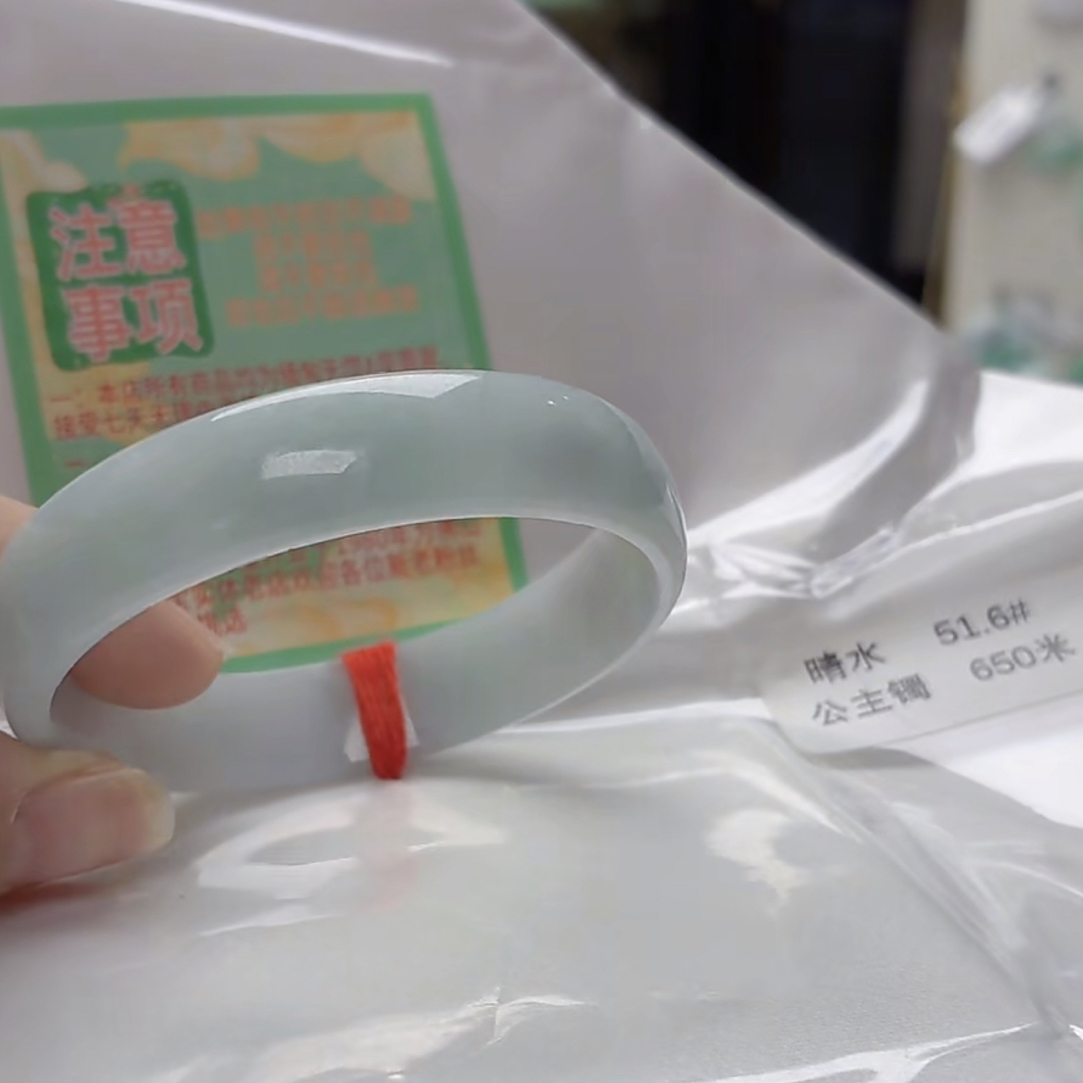 51.6公主镯A10天然缅甸 检测费不退