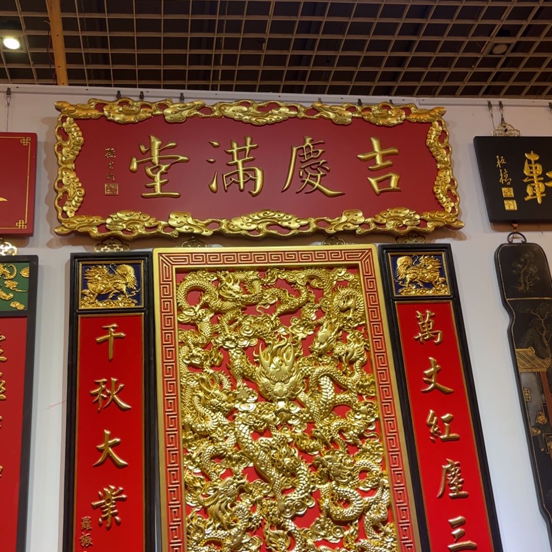 菩***9木牌匾吉庆99999999