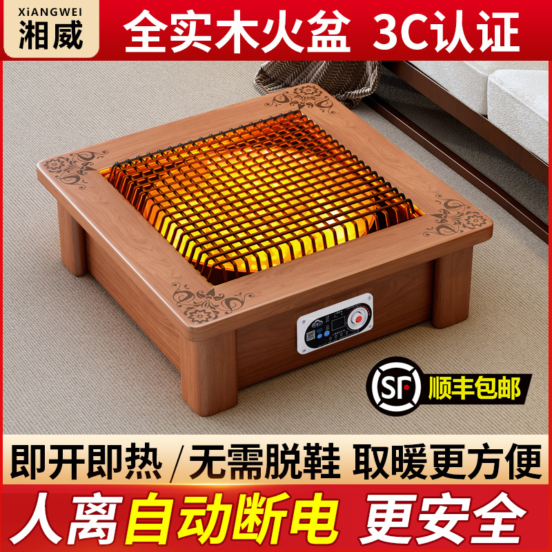 【人离断电款】家用取暖器桌下烤火盆节能实木电火箱火炉办公室茶桌