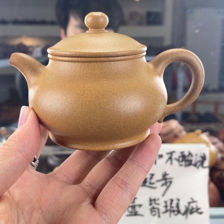 紫砂茶壶150cc黄金段茶壶
