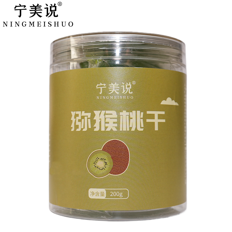 绿心猕猴桃干袋装蜜饯奇异果干果脯泥猴桃200g/罐