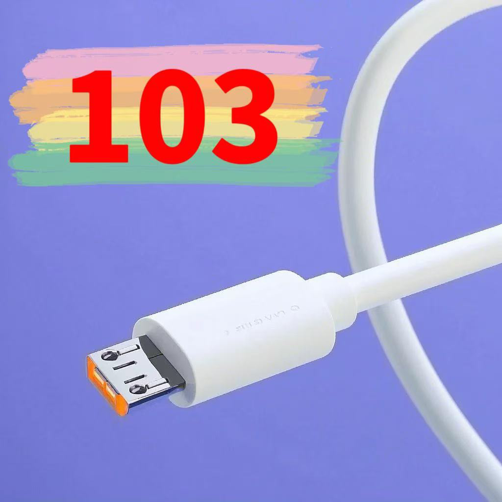 9新  （103号）数据线-以直播间讲解为准