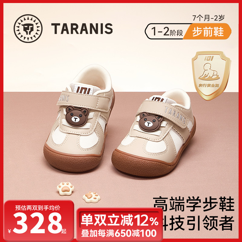 泰兰尼斯童鞋101秋季新款宝宝鞋防滑软底宝宝步前鞋T24B5C6486