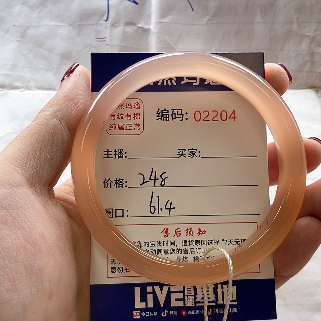 玛瑙/玉髓手镯未镶嵌?****葱1