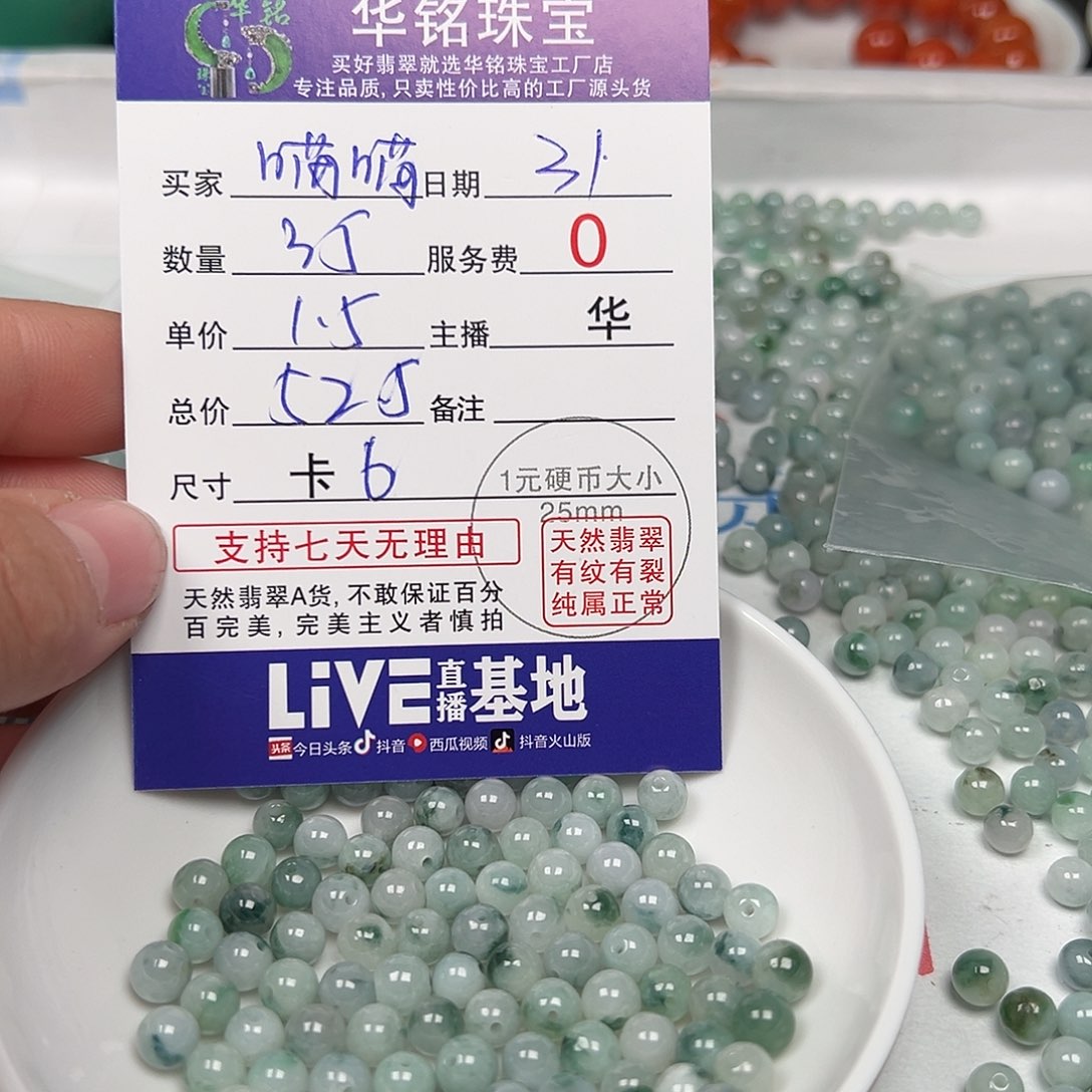 翡翠手链未镶嵌喵*货主老华