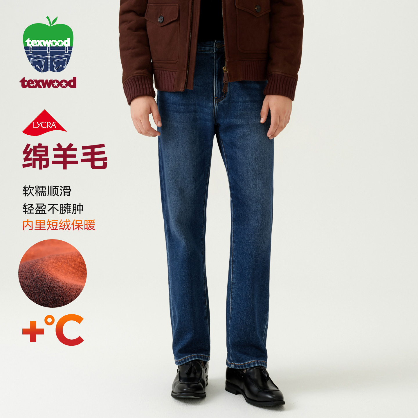 【绵羊毛/磨毛】TEXWOOD苹果男士2025秋冬新品加厚牛仔裤 舒适直筒