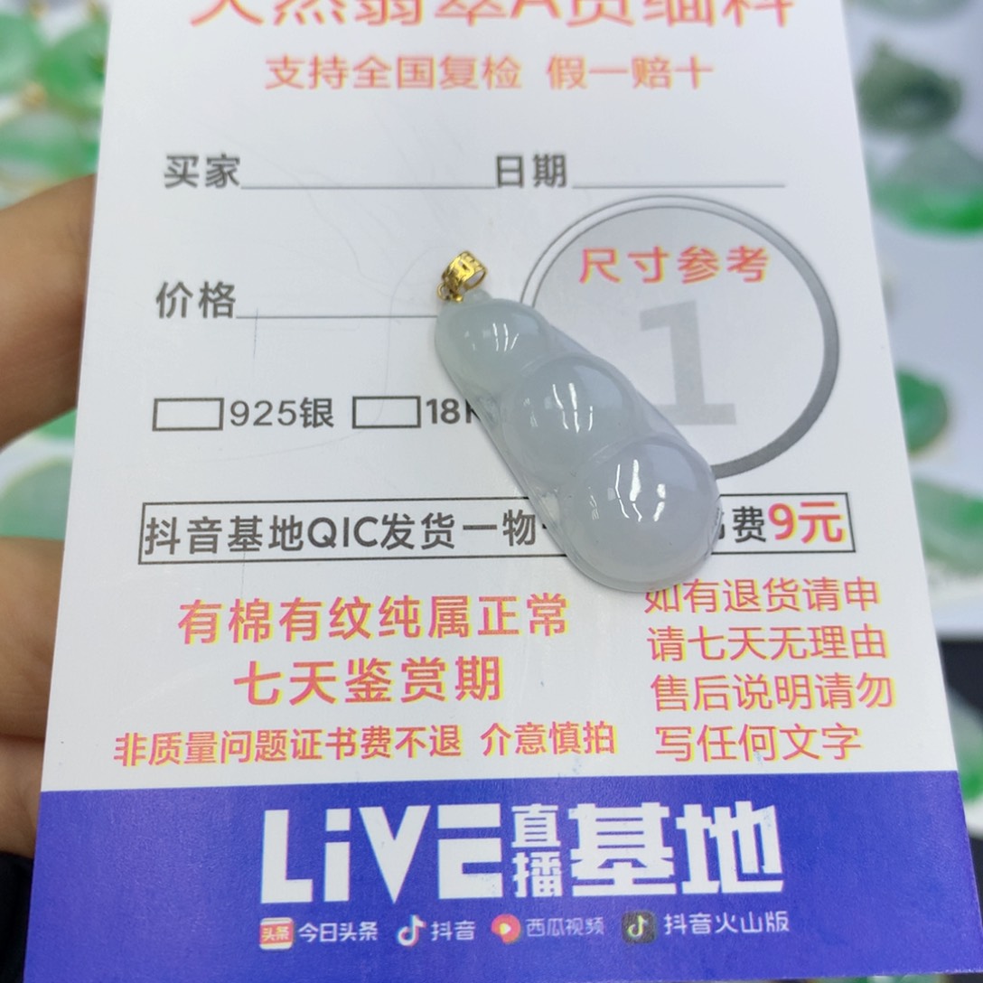 翡翠颈饰18K金镶嵌翡翠