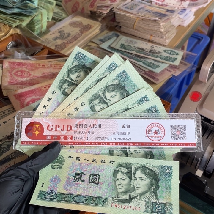 一张，绿幽灵902号码随机真币新