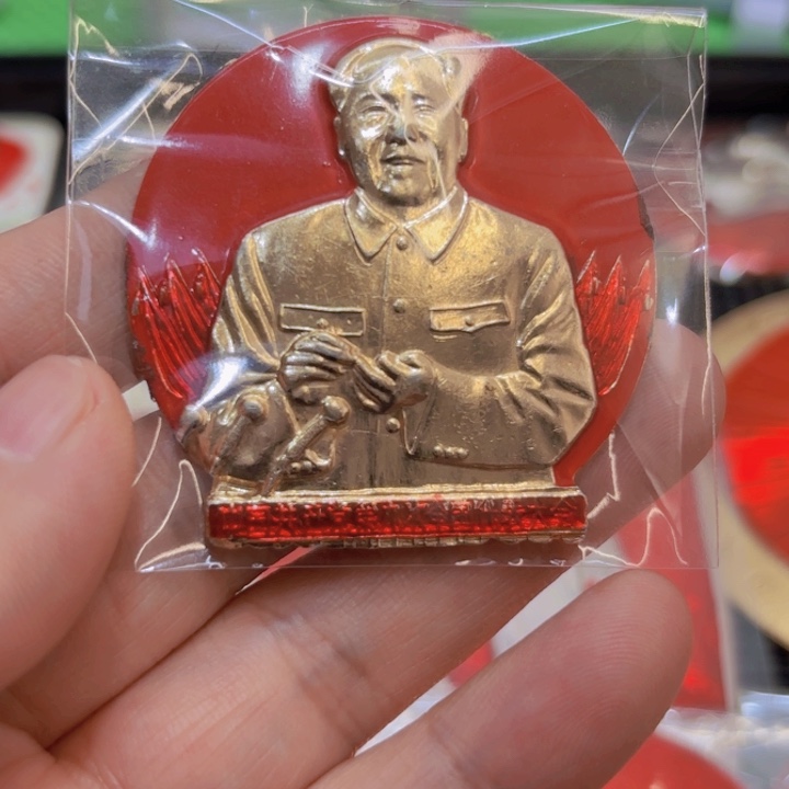 平***乐其他普通金属我们