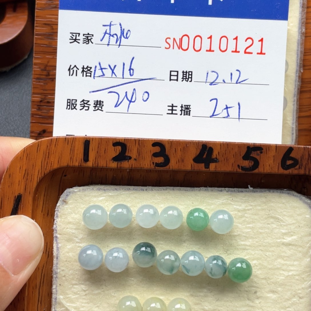 颈饰未镶嵌翡翠桃**丝10121