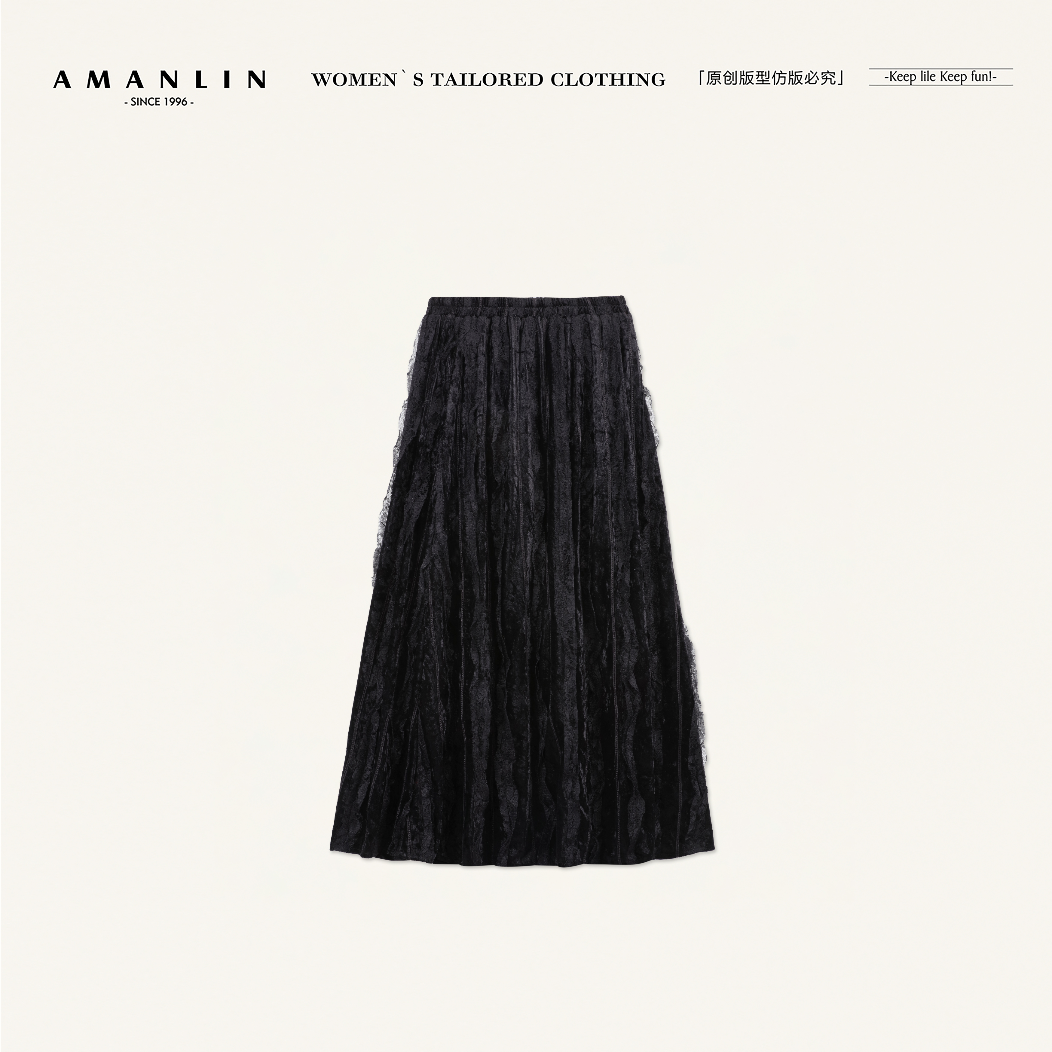 AMANLIN/阿谩琳琥珀流光法式花边显瘦A字垂坠大摆半身裙Y603306