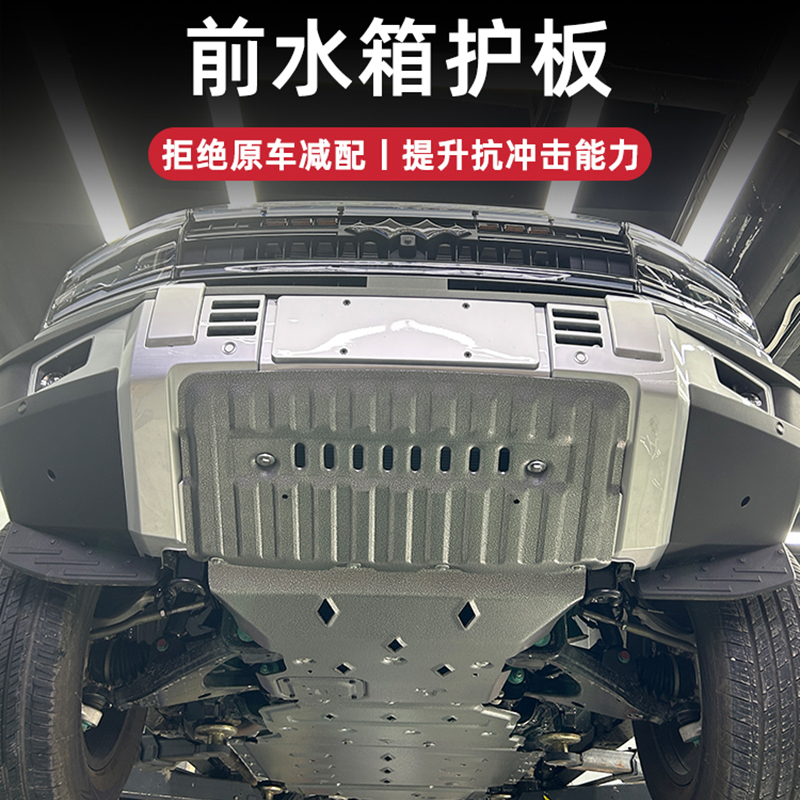 方程豹5老款和智驾款底盘护板电池油箱下护板发动机汽车越野装备