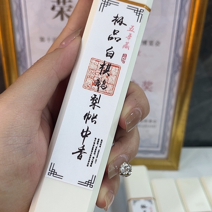 线香芳华高阶闪购链接 