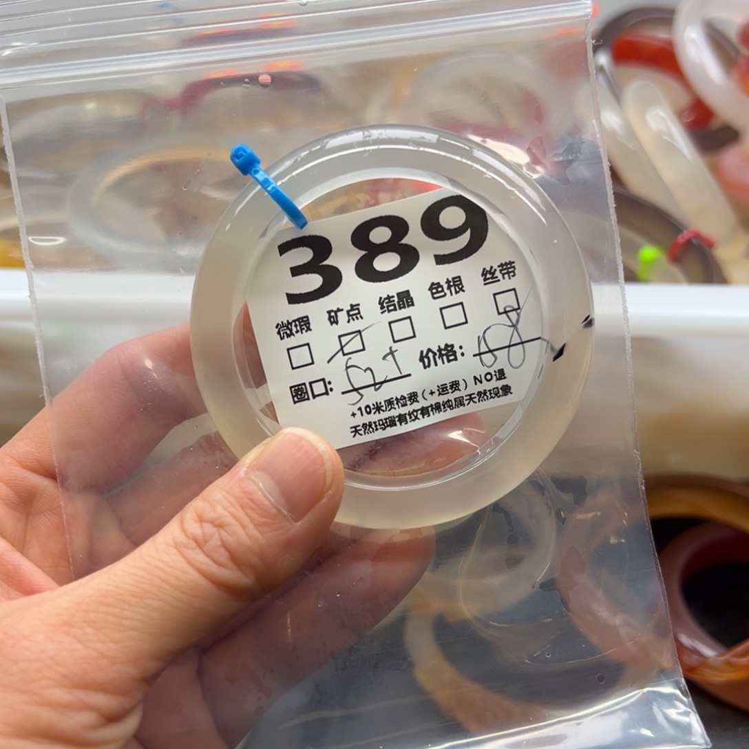 玛瑙/玉髓手镯未镶嵌389