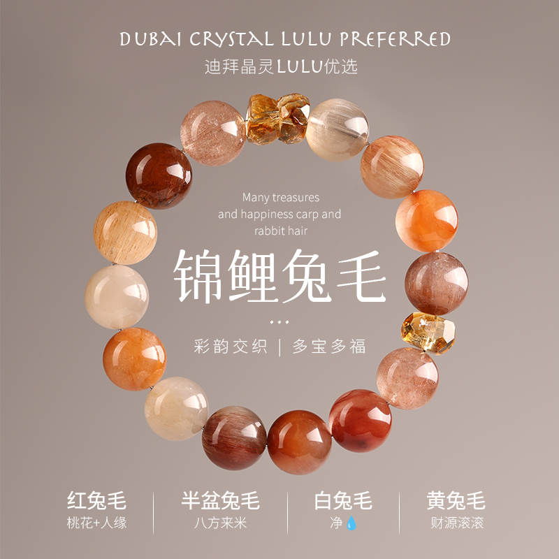 【全兔毛】天然水晶手链女黄兔毛红兔毛玫瑰兔毛白兔毛高货手串设计