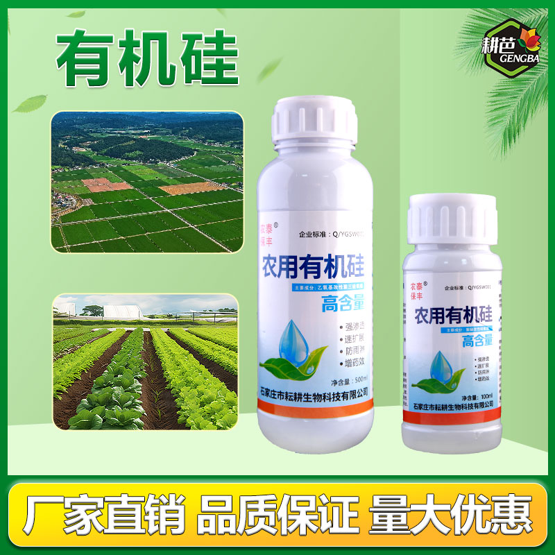农用有机硅助剂附着力强 无人机飞防农用有机硅助剂混配助剂飞防