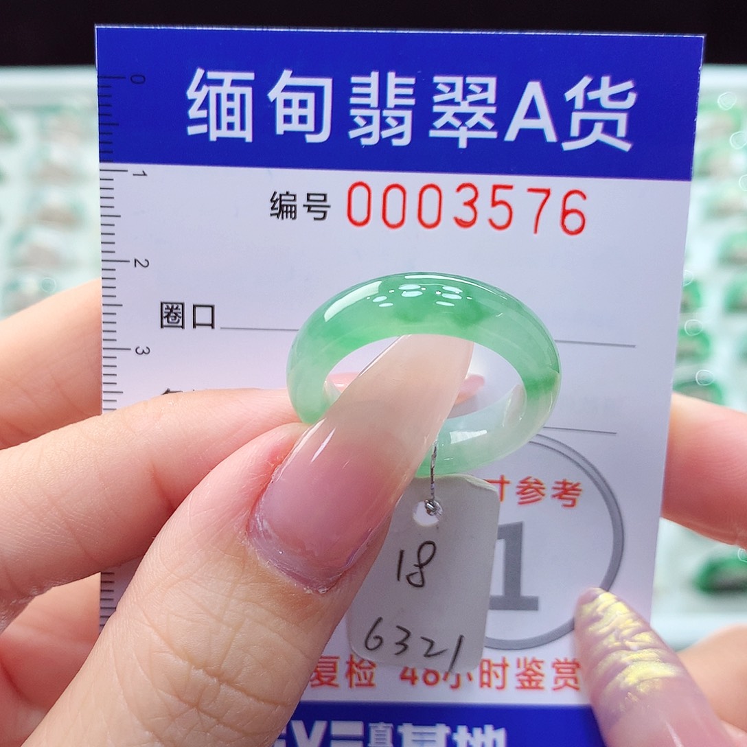 翡翠未镶嵌戒指18圈