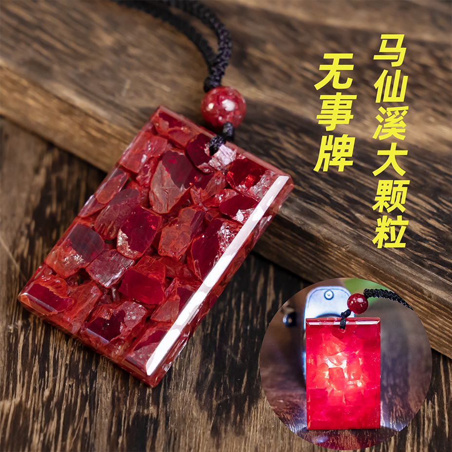 天然辰砂万山产地马仙溪大颗粒晶体无事牌(直播间改价链接)