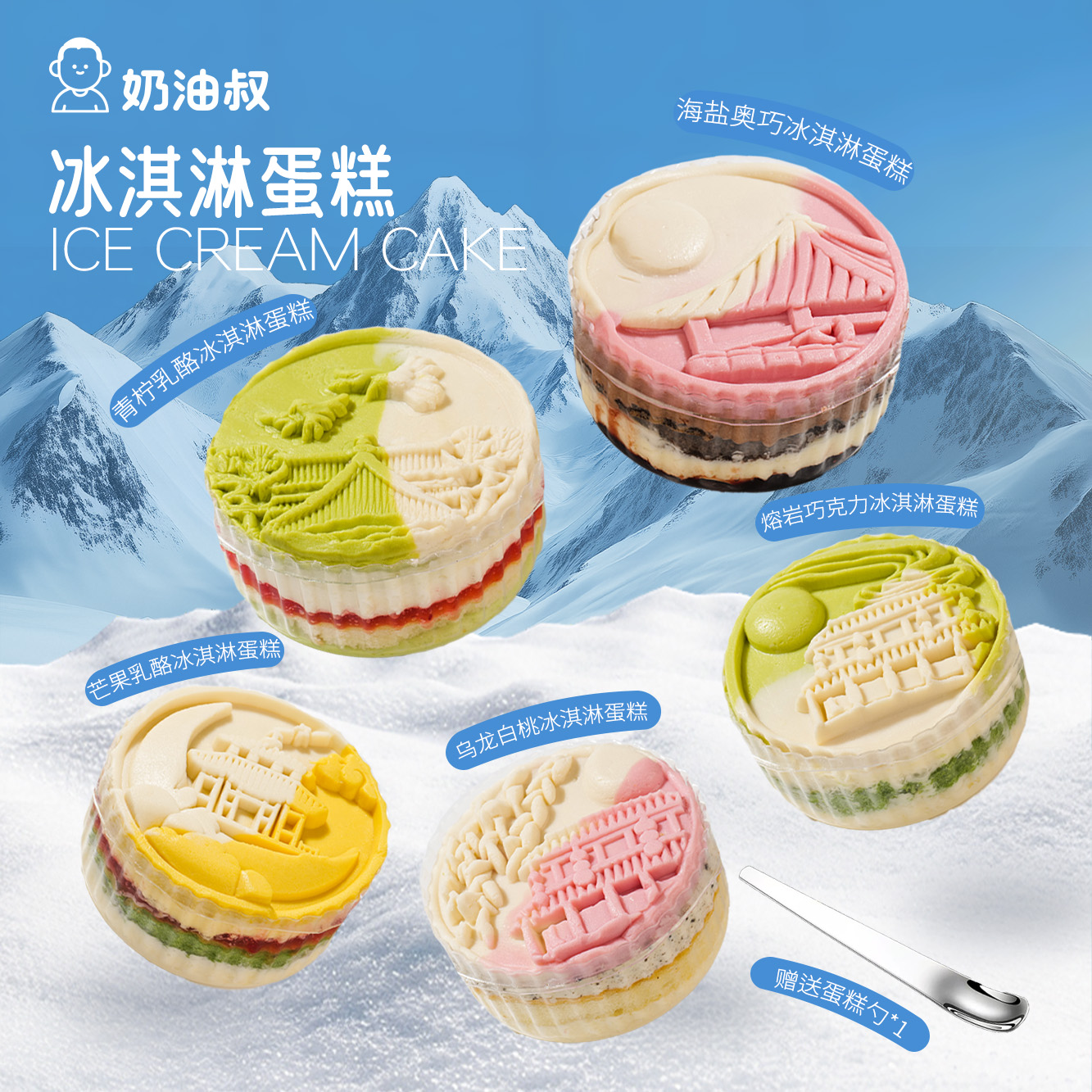 【秋季罐子限定款】精致铁罐冰淇淋罐子蛋糕多口味组合