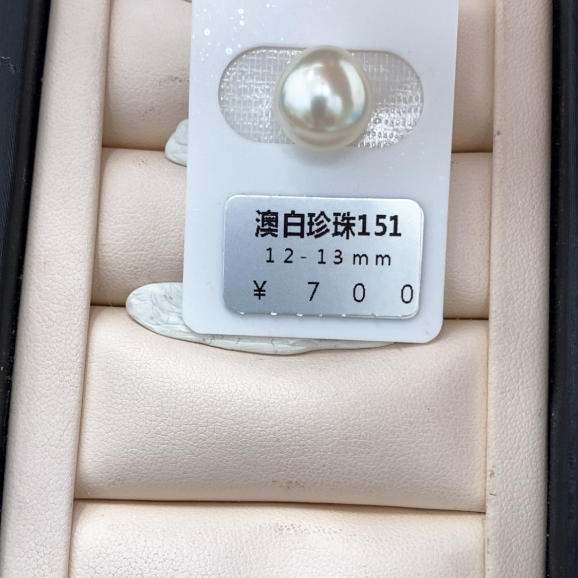 【闪购商品】海水珍珠裸珠未镶嵌