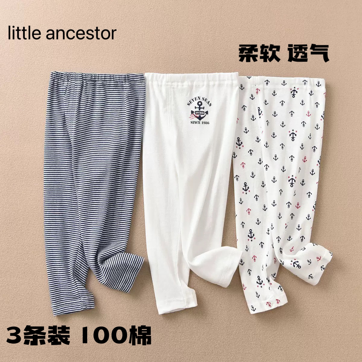 3条装100棉日系儿童秋裤男童薄款居家打底睡裤童装弹力大长裤