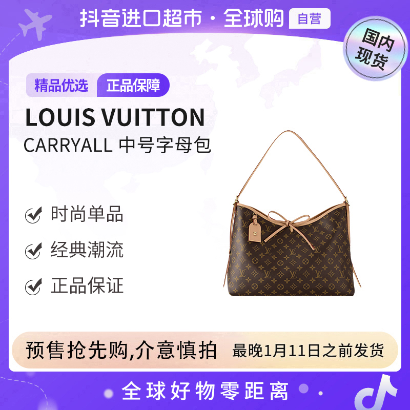 【预售】LV 正品 中号 carryall  经典老花通勤包  中检全新未使用