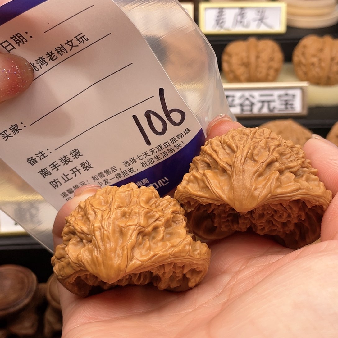 【闪购商品】文玩核桃吊坠?*核桃