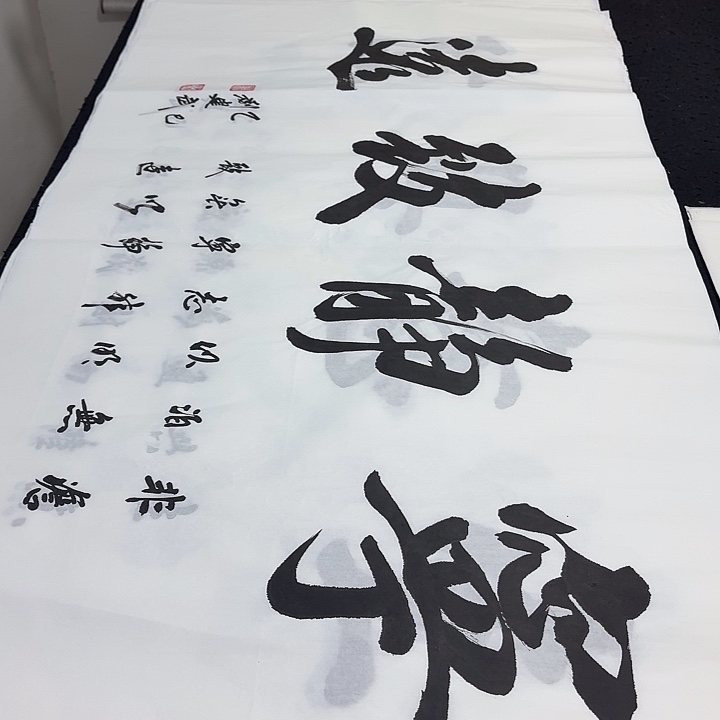 书法老师精品行书