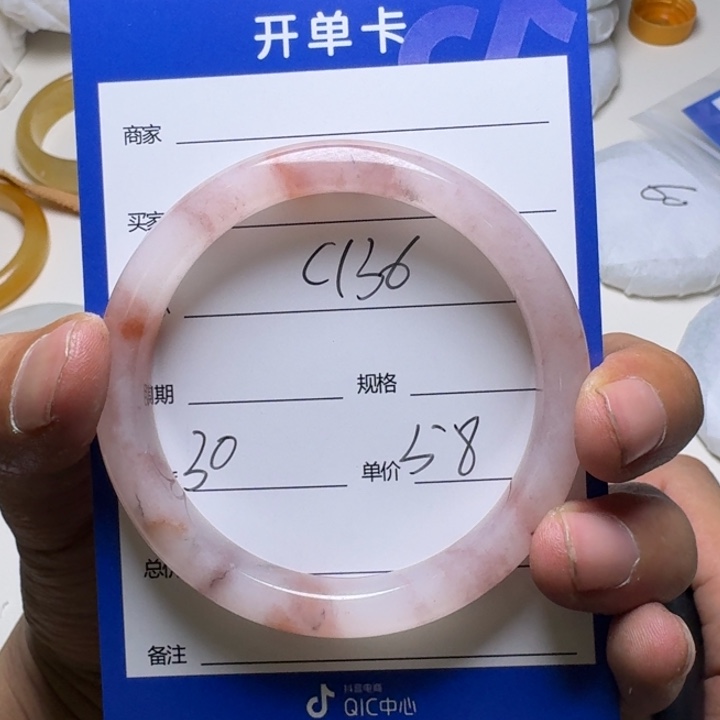 石英质玉手镯未镶嵌小*叶