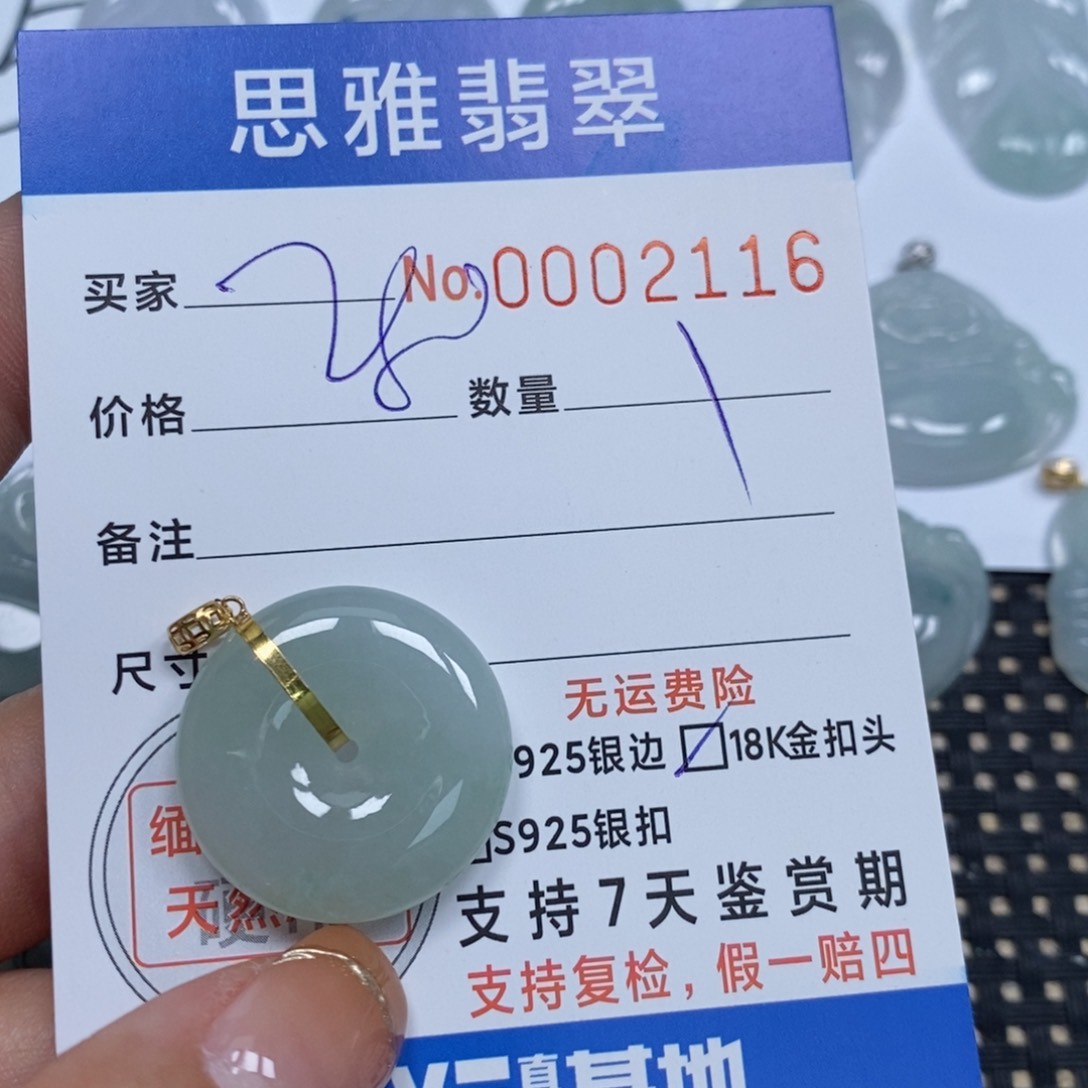 翡翠颈饰未镶嵌天然缅甸翡翠