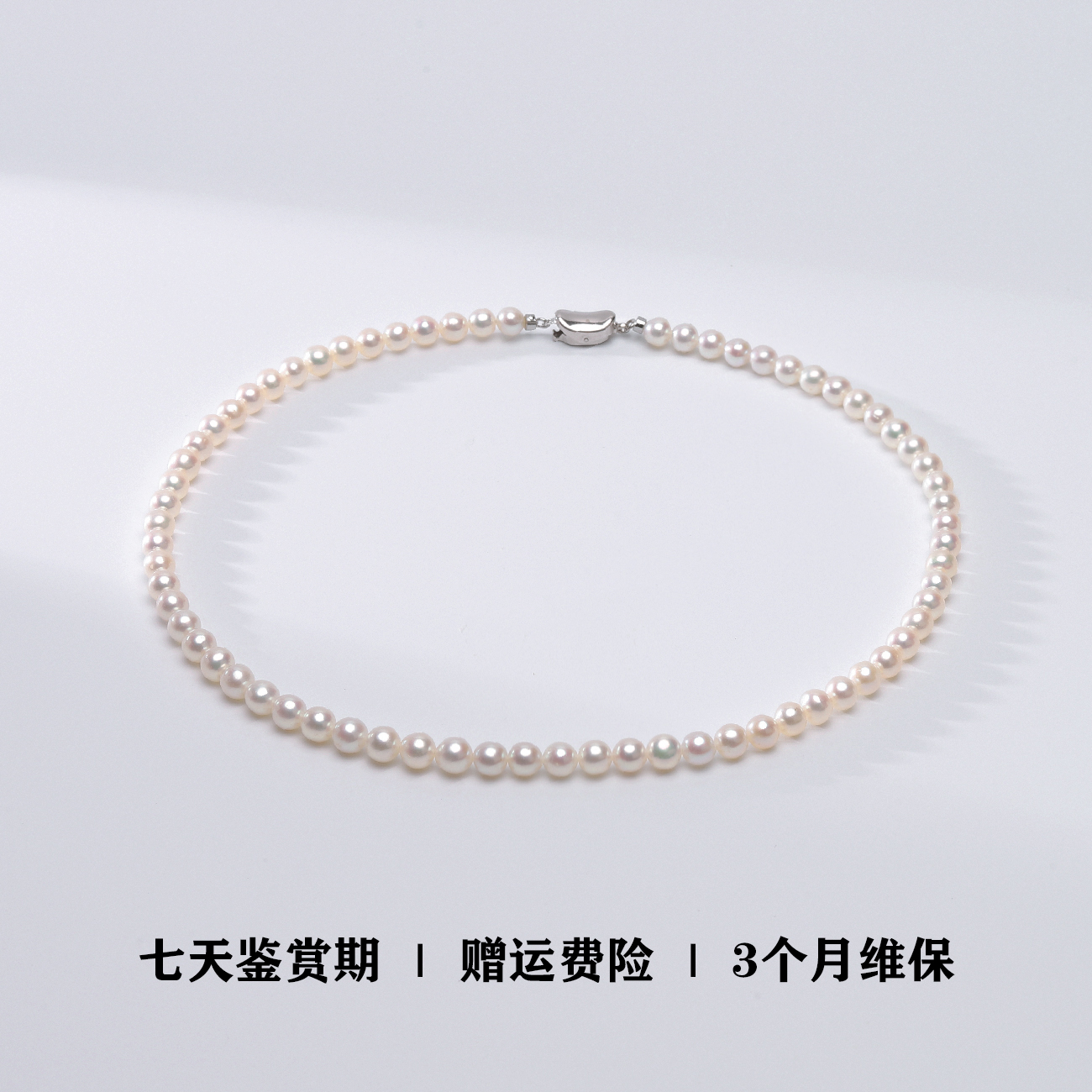 ”小澳白珠光，冷白“ 5A淡水珍珠项链 【澳白珠光平替款】