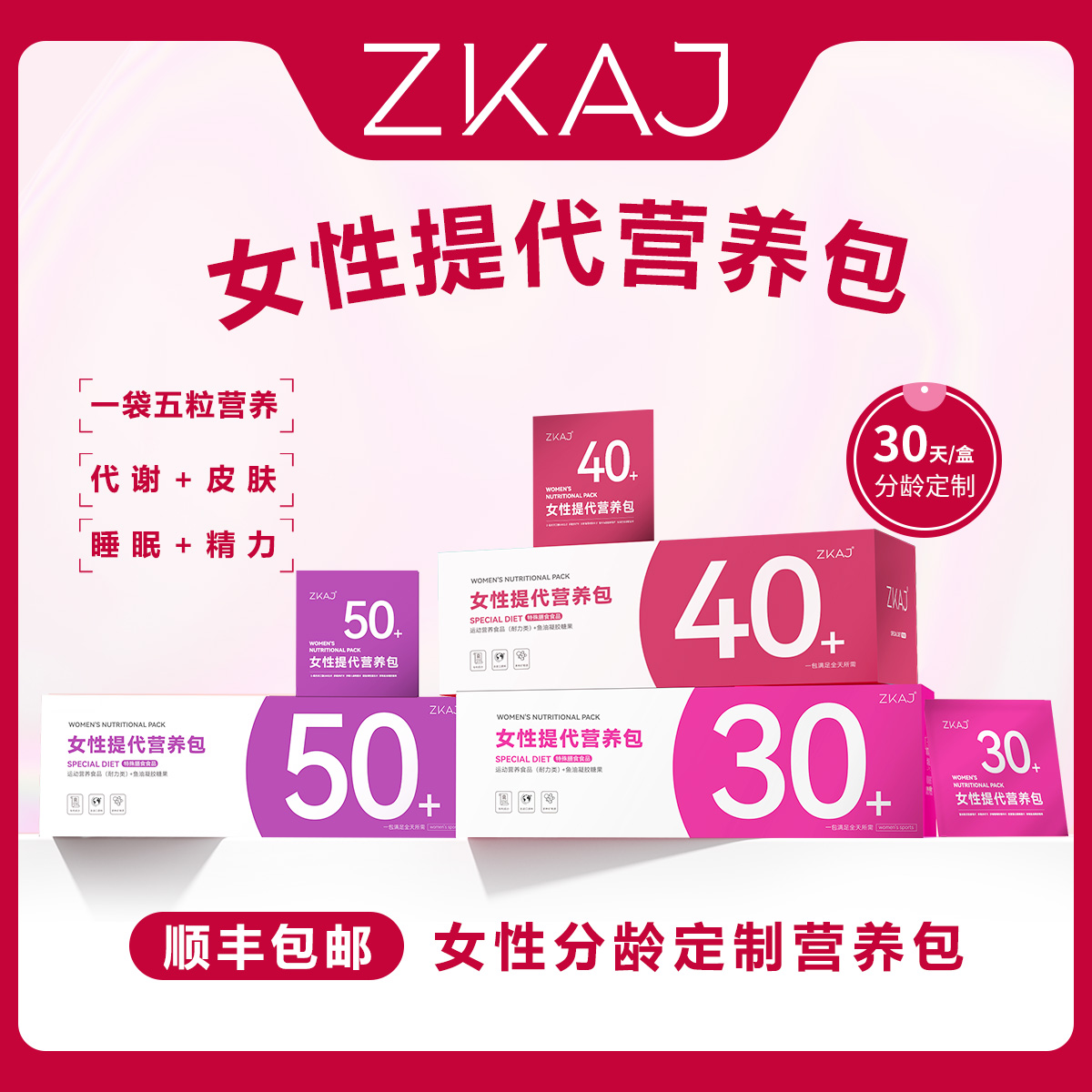 【半年卡6盒】女性多维营养包直击代谢富谷胱甘肽钙铁精力