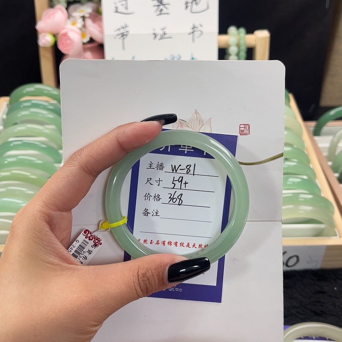 石英质玉手镯未镶嵌