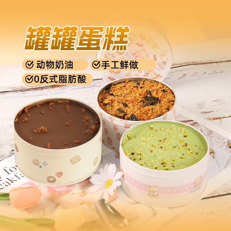 【顺丰冷链】罐罐千层蛋糕网红爆款6寸小蛋糕300g休闲食品巧克力草莓榴莲口味精美圆罐蛋糕美食