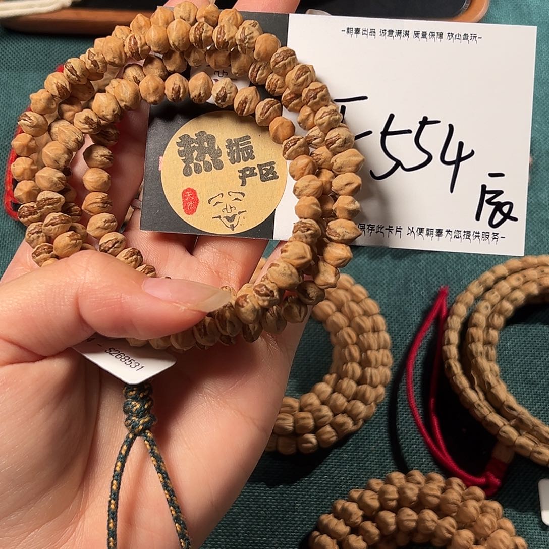 ****森吊坠柏香籽/百香籽