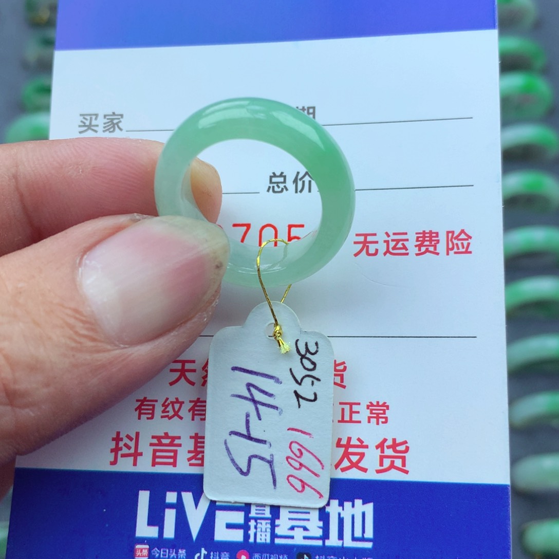 翡翠戒指未镶嵌）