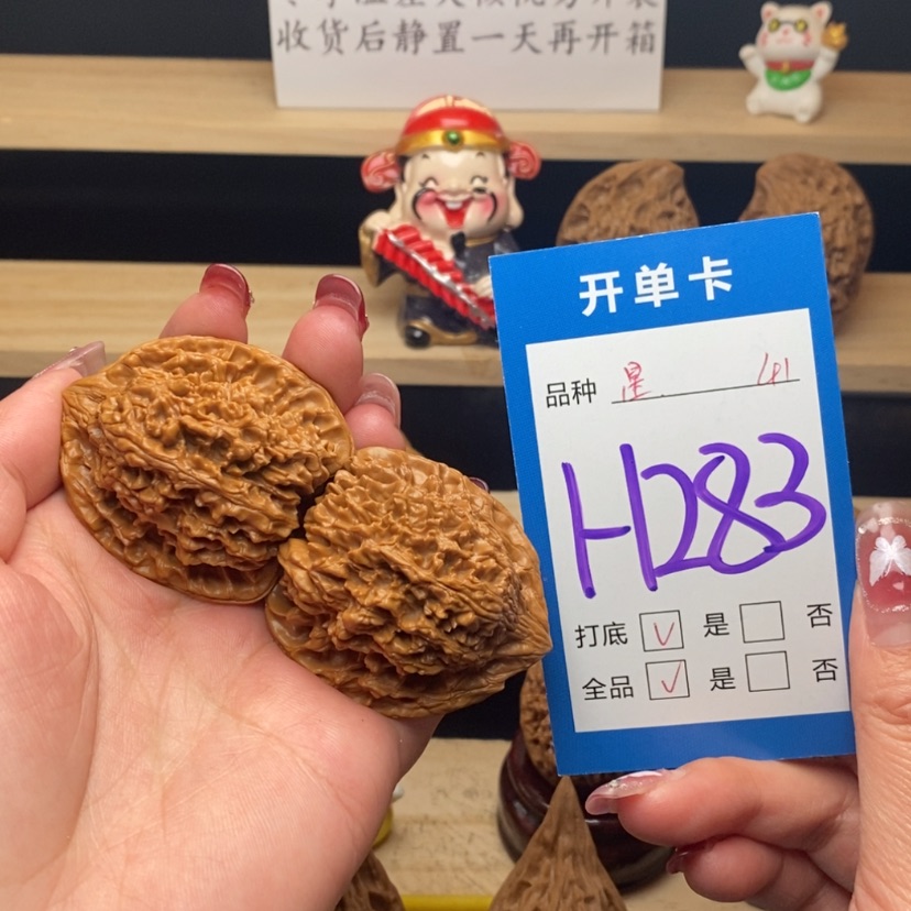 【闪购商品】文玩核桃把件满天星