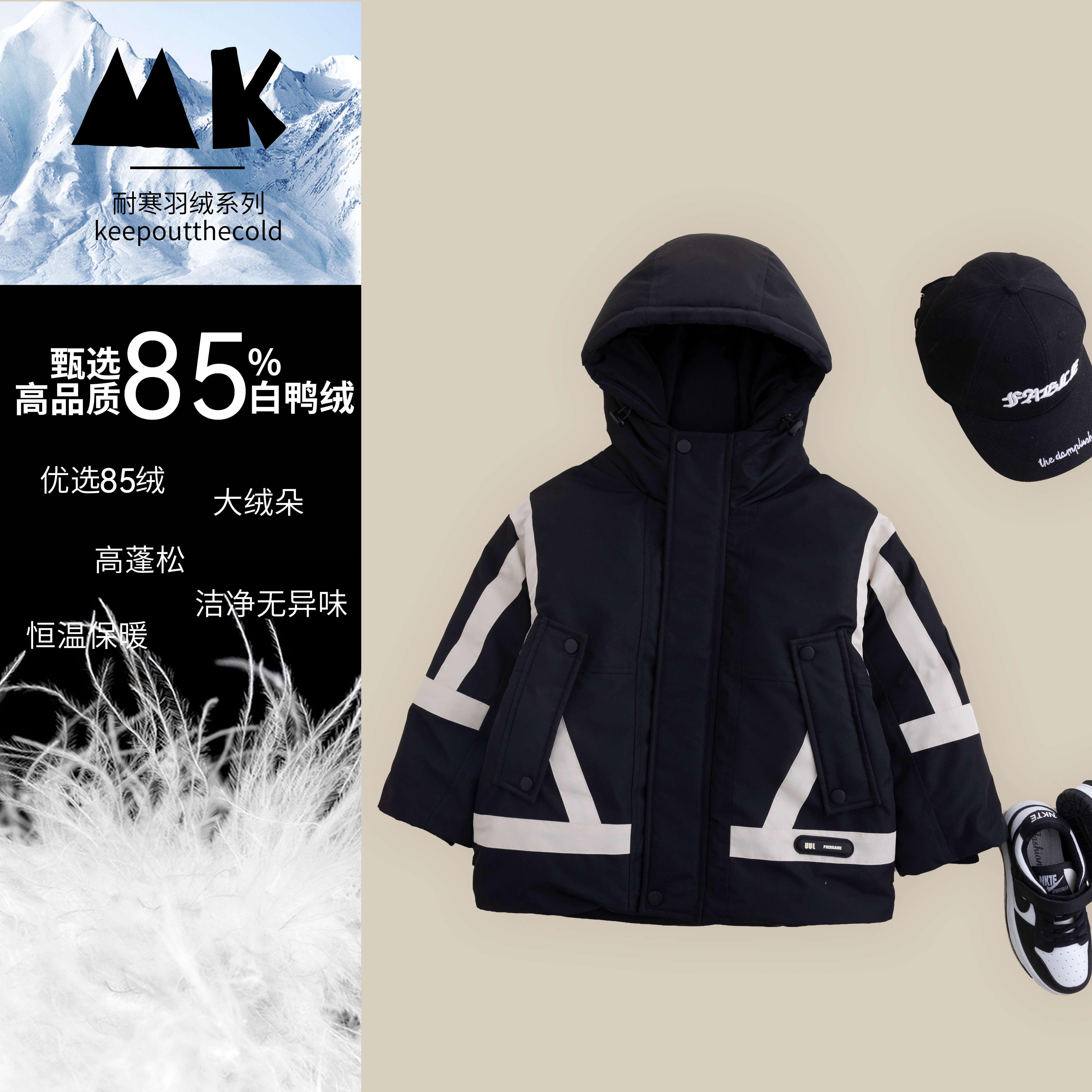 儿童冬款白鸭绒羽绒服黑白拼接保暖冲锋外套DG70264