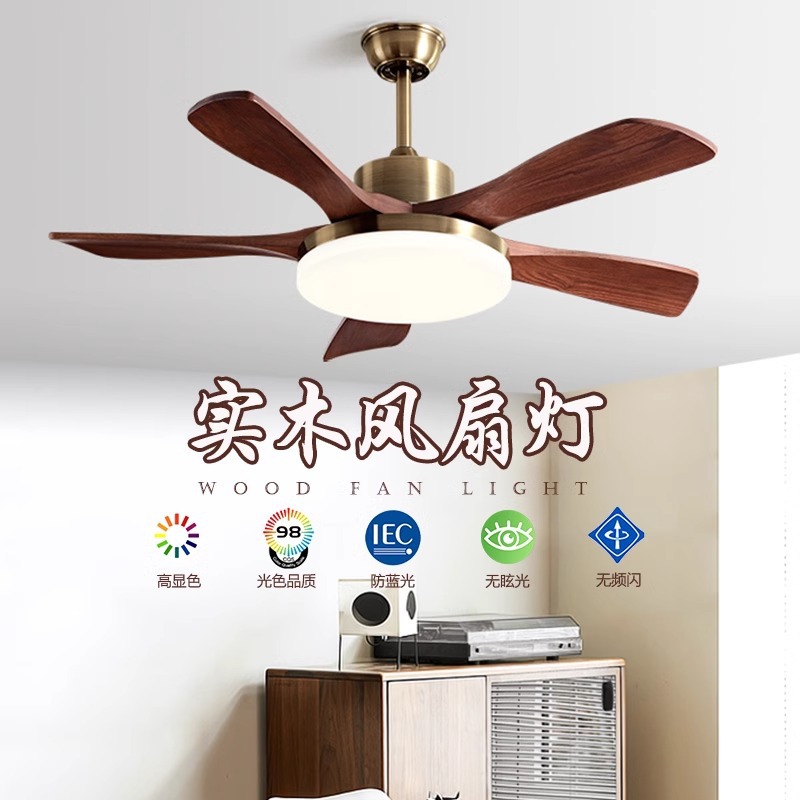 复古中客厅风扇灯家用实木美式卧室一体电扇灯智能变频餐厅吊扇灯