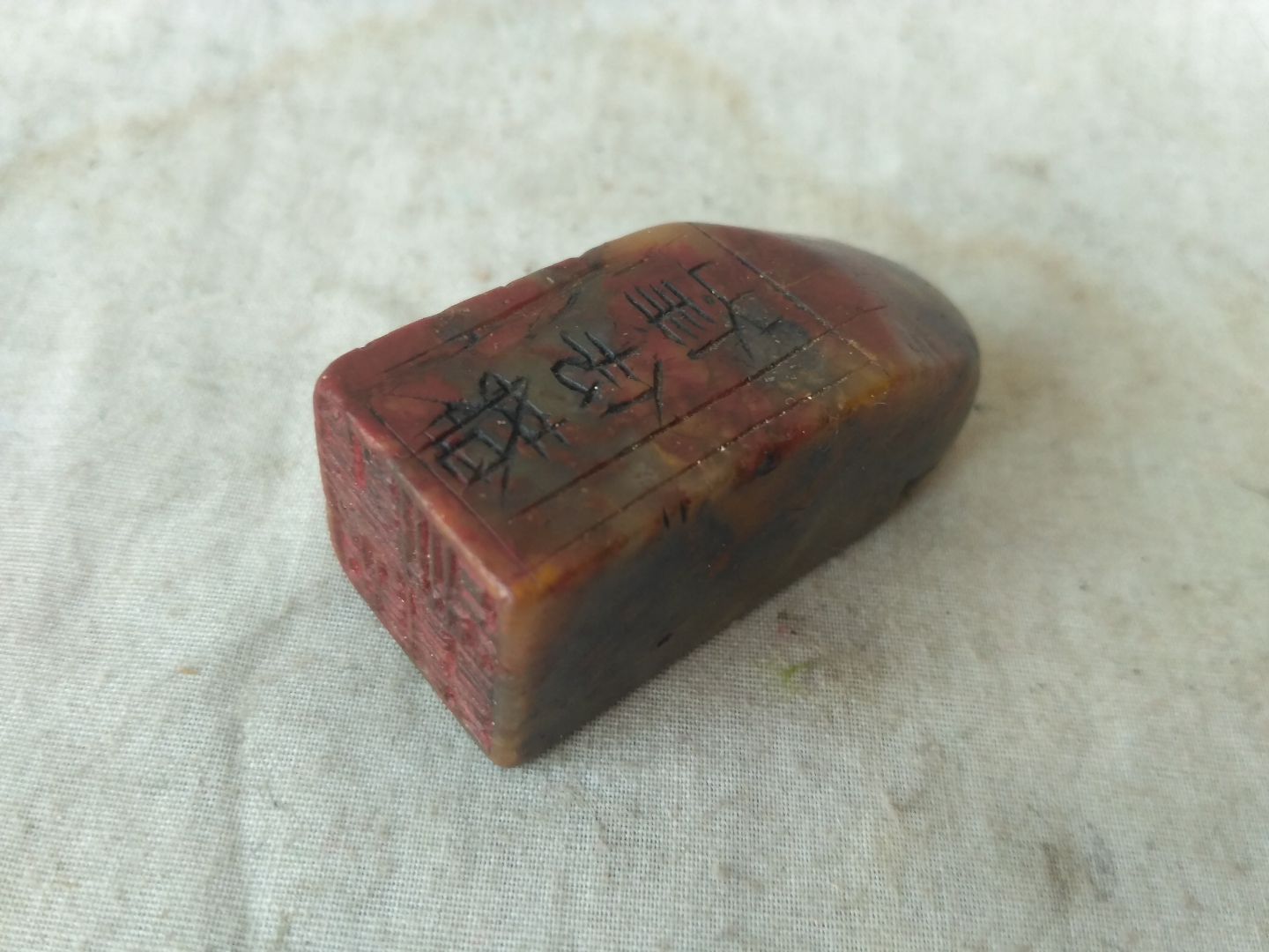 姓名印章定制金石篆刻寿山石引首章闲章礼品刻章