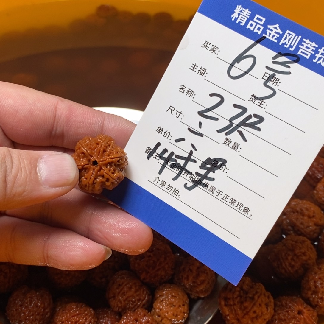 金刚菩提手串6号大金刚