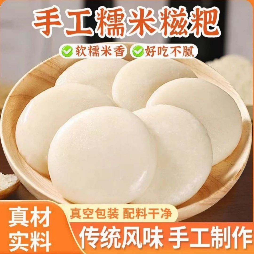 【糯米糍粑32个】农家手工糍粑粗粮手打软糯拉丝糯米糍粑