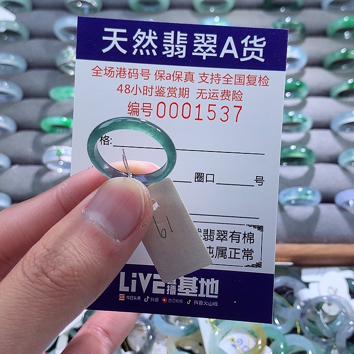翡翠戒指未镶嵌翡翠