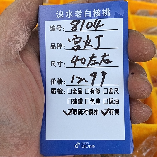 核桃把件宫灯40-8104111