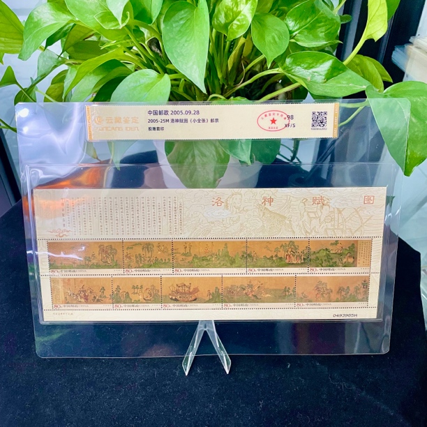 2005-25M 洛神赋邮票（小全张）